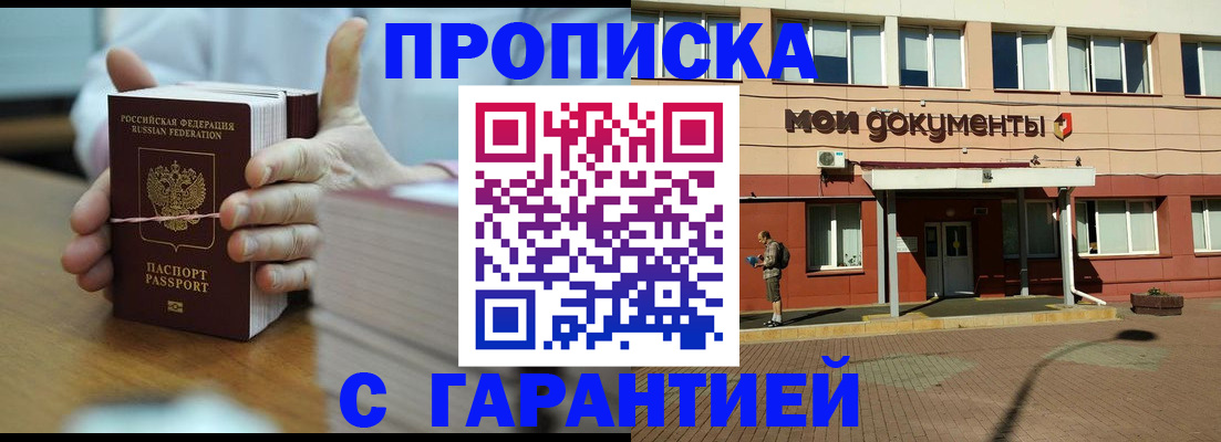 временная регистрация для всех в Дегтярске