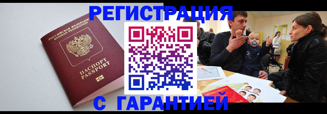 регистрация для школы в Дегтярске