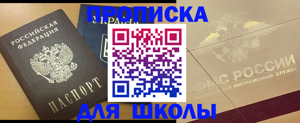 регистрация в Дегтярске