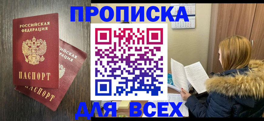 временная регистрация 2025 в Дегтярске