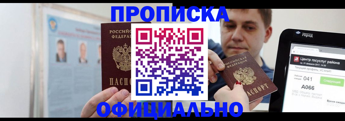 миграционный учет в Дегтярске