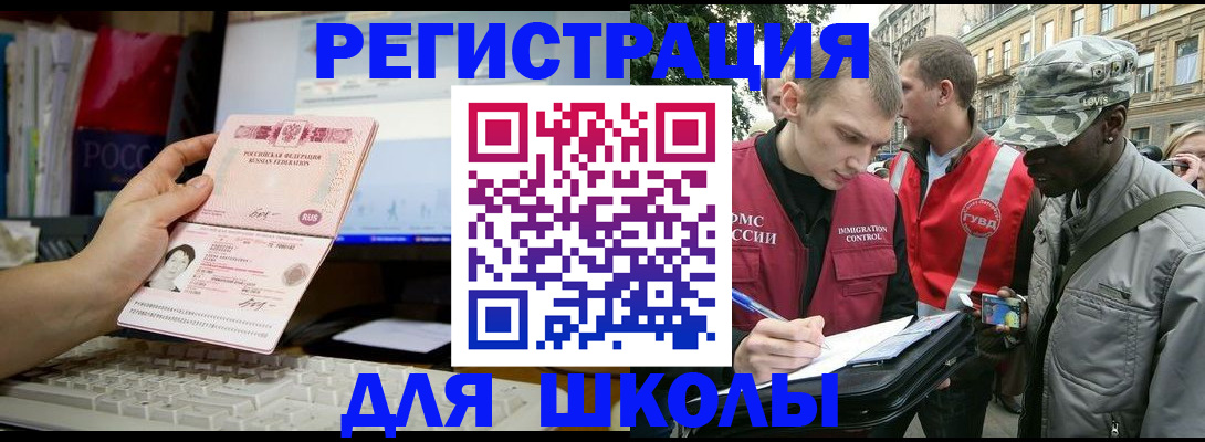 временная регистрация купить в Дегтярске